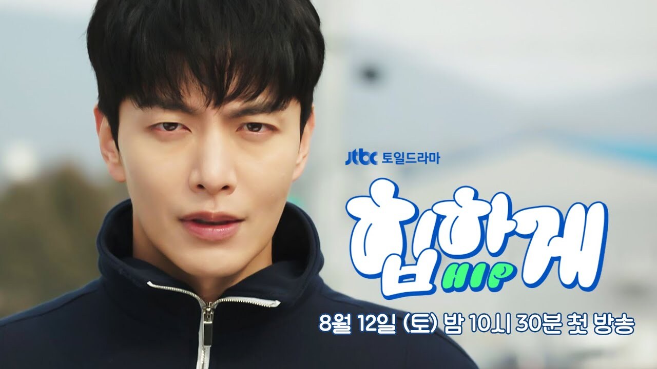 힙하게 드라마 출연진, 줄거리 소개 - 힙하게 드라마 출연진 - 정현옥 역/ 박성연 힙하게 드라마 출연진, 줄거리 소개 - 힙하게 드라마 출연진 - 정현옥 역/ 박성연
