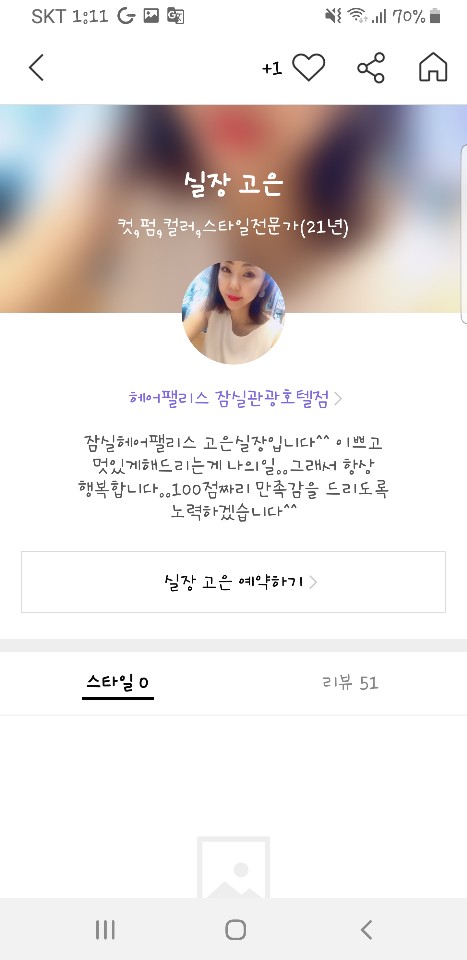 좋은 헤어샵 이미지
