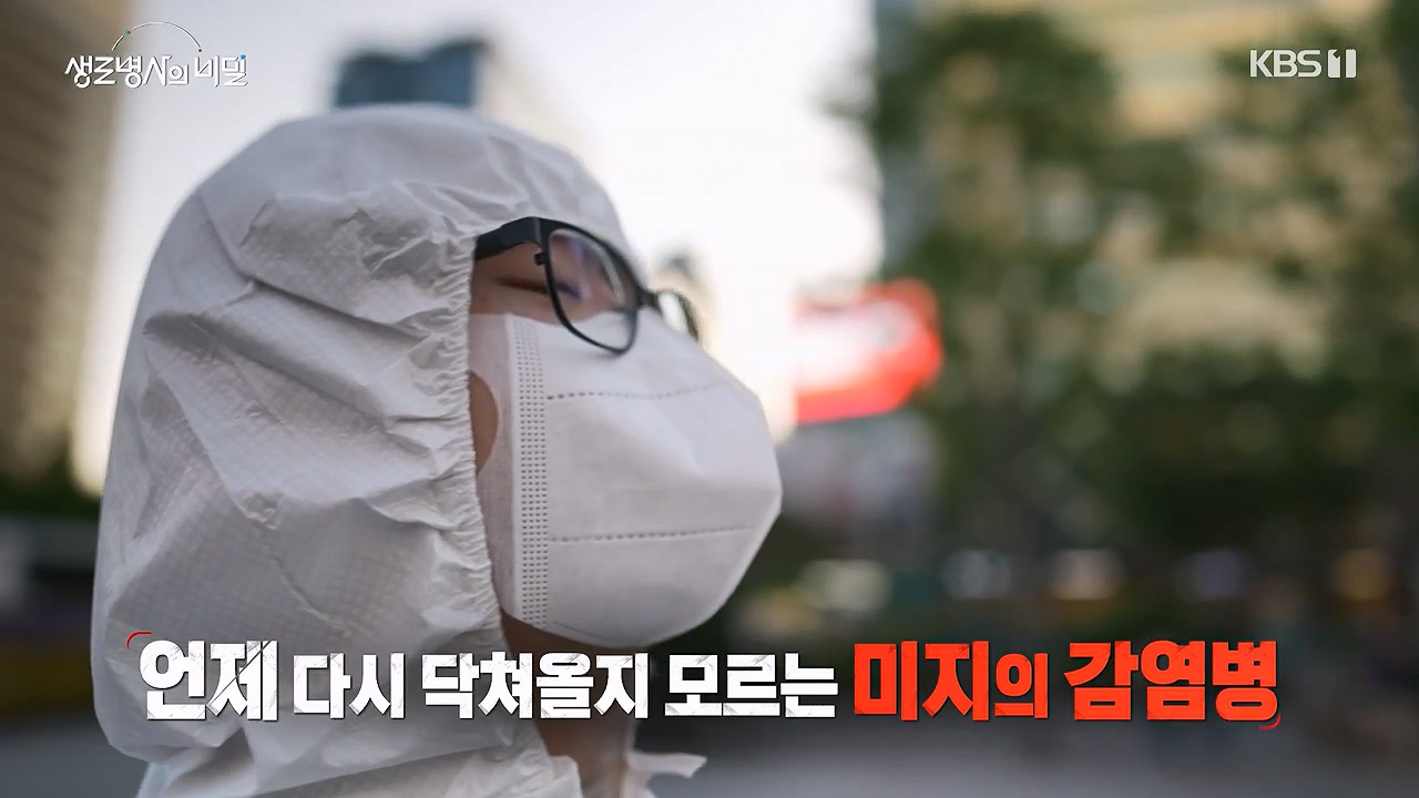 생로병사의 비밀.E914.240606p-NEXT.mp4_20240606_164520.962.jpg