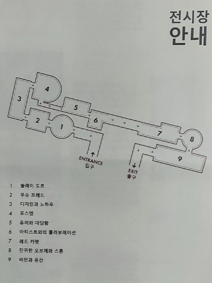 하이 주얼리 크리에이터 프레드 전시