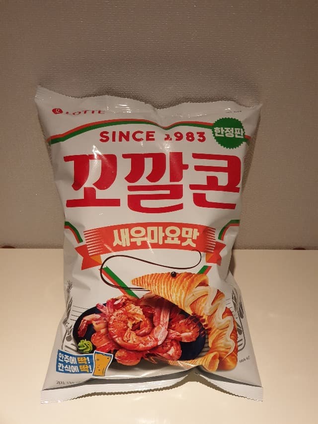  롯데제과 한정판 꼬깔콘 새우마요맛 리뷰