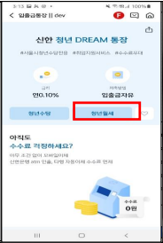 서울시 청년월세지원(당첨후기)