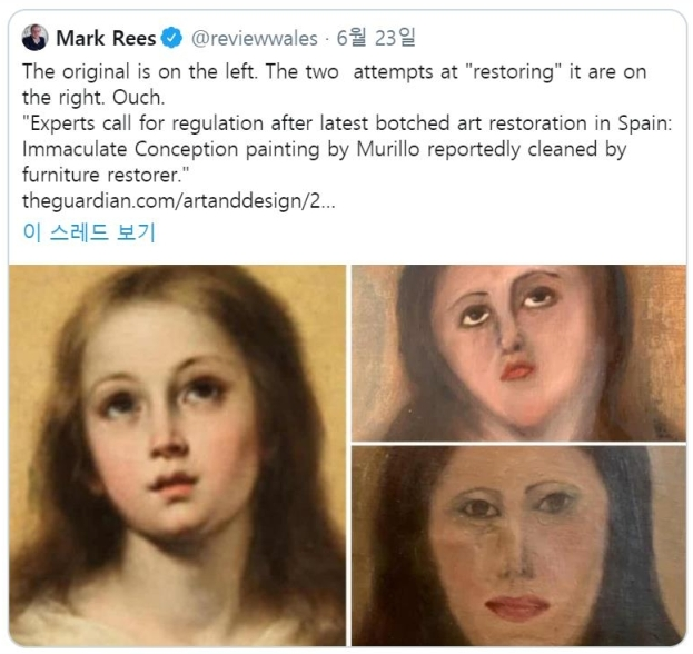  명화를 복원한게 아니라 패러디 했나?