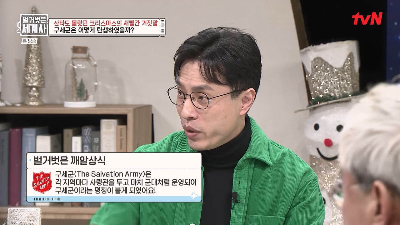 벌거벗은 세계사.E130.231220p-NEXT.mp4_20240623_181019.475.jpg