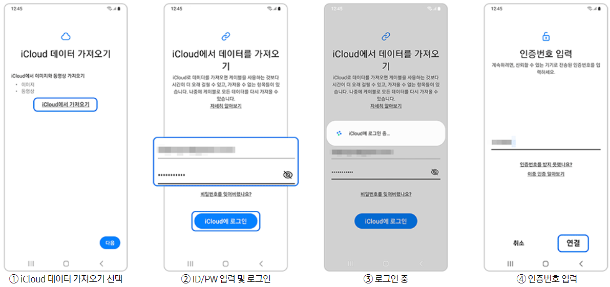 아이폰-갤럭시-사진이동-아이폰-데이터-옮기기-icloud-데이터