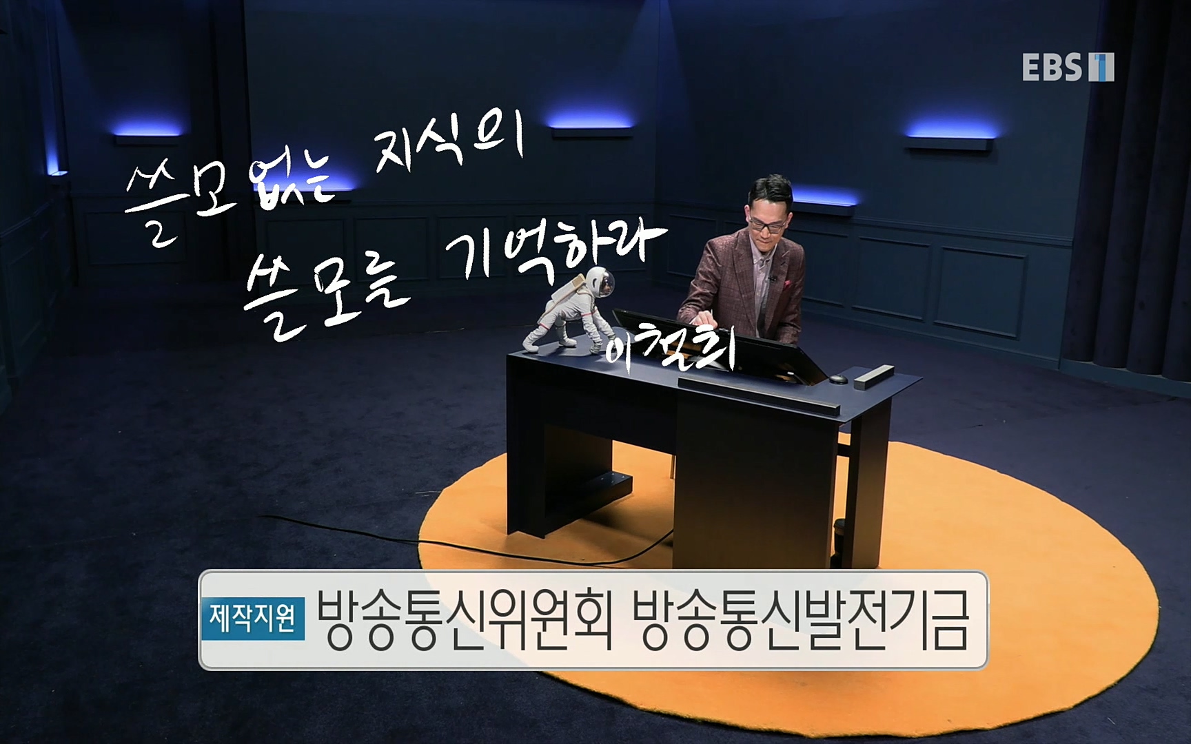 EBR - EBS Business Review이철희의 수학이 세상을 지배한다 - 1부 쓸모없는 수학의 대반란.mp4_20220713_151011.463.jpg