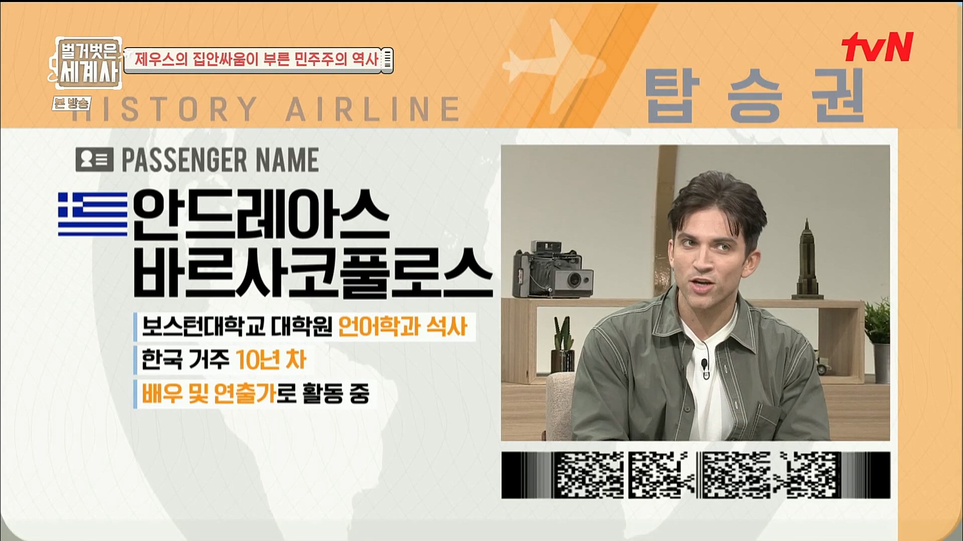 벌거벗은 세계사.E73.221115p.H264-F1RST.mp4_20221204_175611.635.jpg