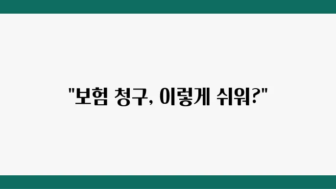 사고 경험 공유