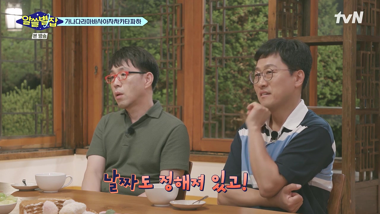 알쓸별잡.E05.230832p-NEXT.mp4_20230902_173157.344.jpg