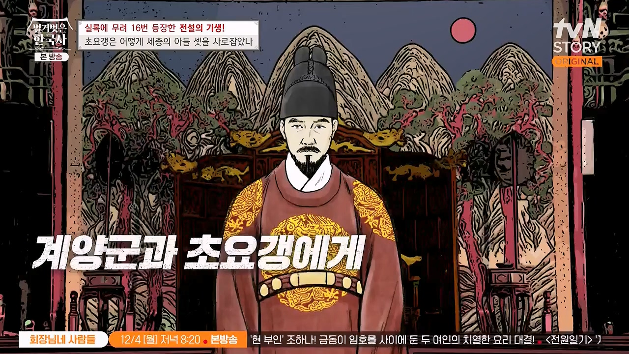 벌거벗은 한국사.E84.231130p-NEXT.mp4_20240611_210630.967.jpg