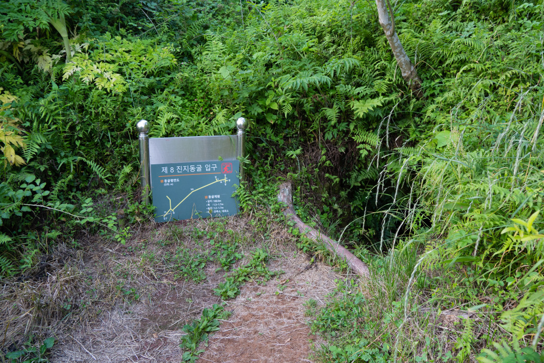 군산 오름 진지동굴