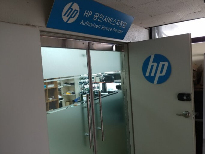 HP 서비스센터