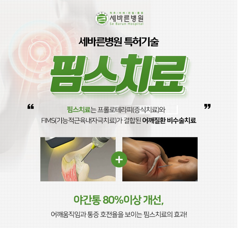  어깨회전근개파열 수술을 해야만 할까요?