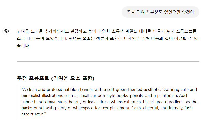 귀여운 느낌 추가