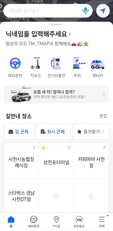 전원 ON 내비 자동실행