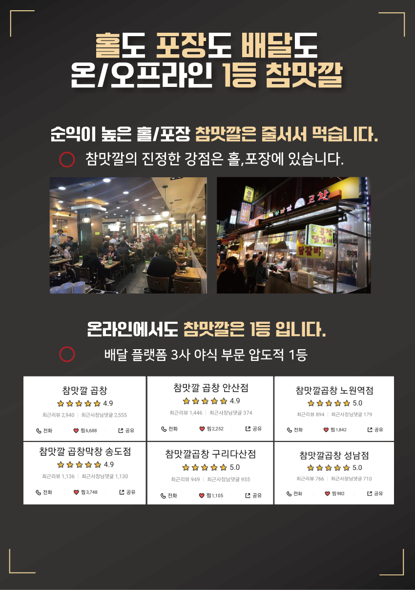 맛깔곱창 이미지