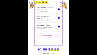 크로켓 소개 영상