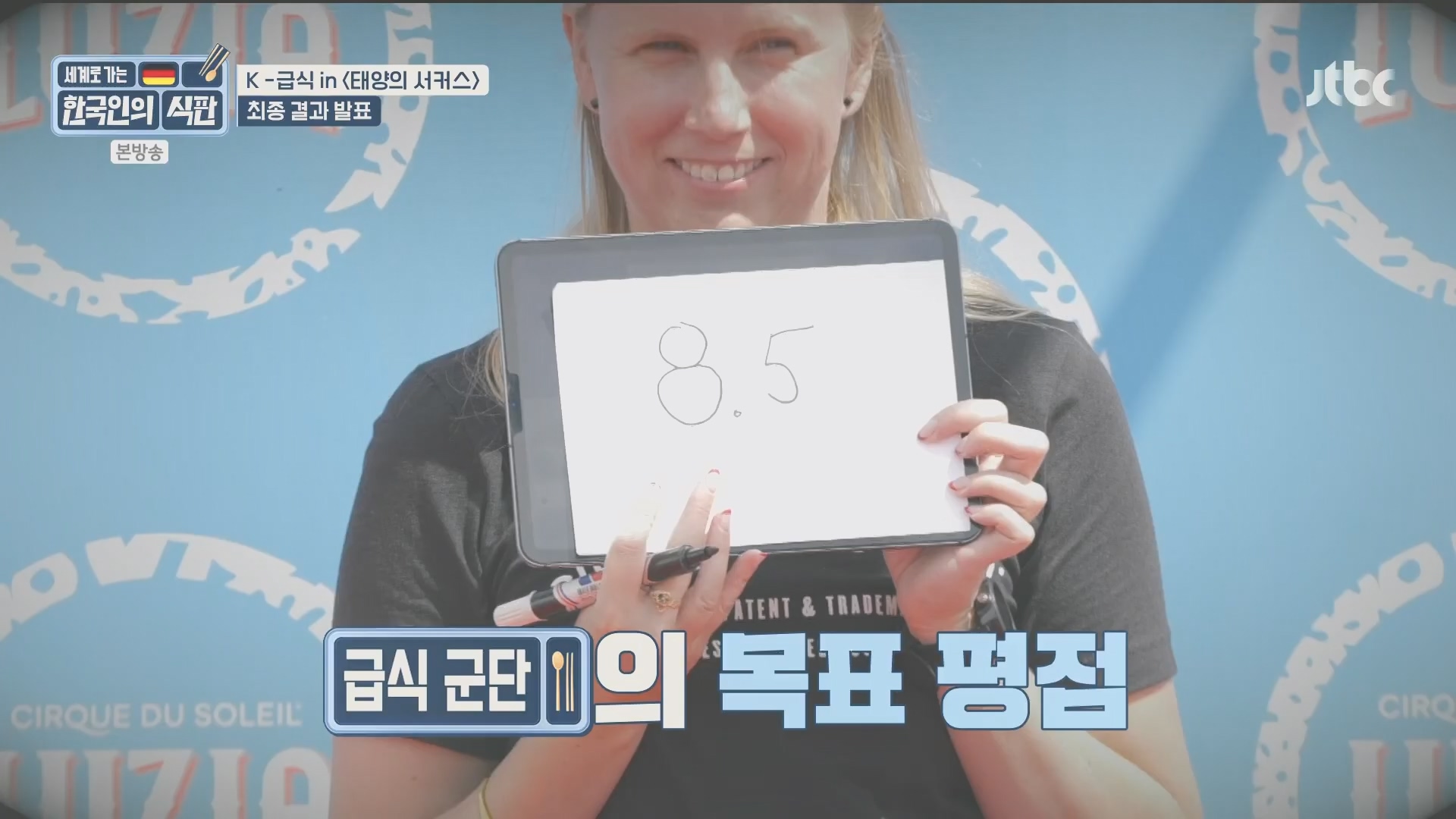 한국인의 식판.E20.230902p.H264-F1RST.mp4_20231021_183111.732.jpg