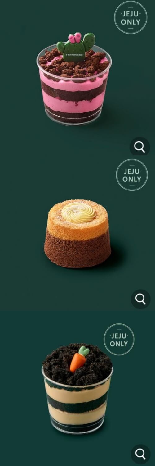 스타벅스-제주도-한정판-케이크-메뉴-사진