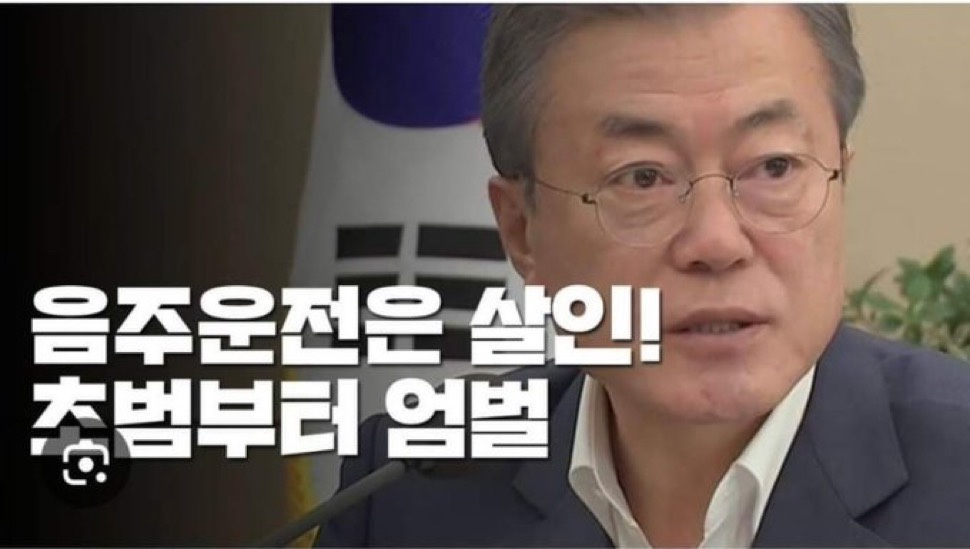 문재인