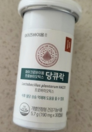 유한양행-당큐락-효능