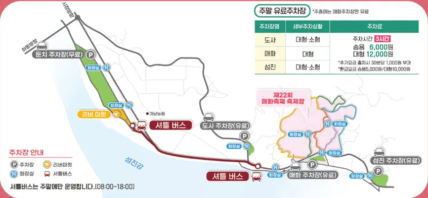 주차 정보