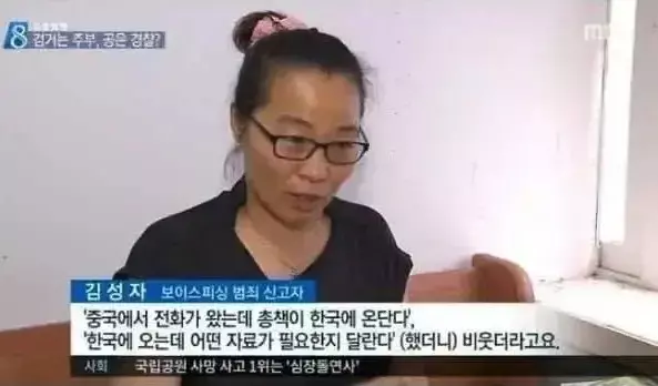 영화 시민덕희 실화 정보