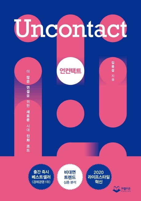  언컨택트 오디오클립 듣기