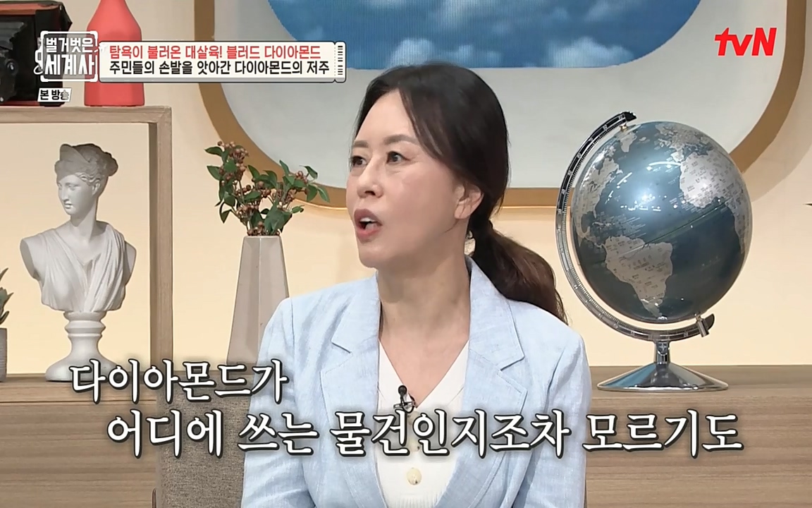 벌거벗은 세계사.E62.220831p-NEXT.mp4_20220905_202421.592.jpg