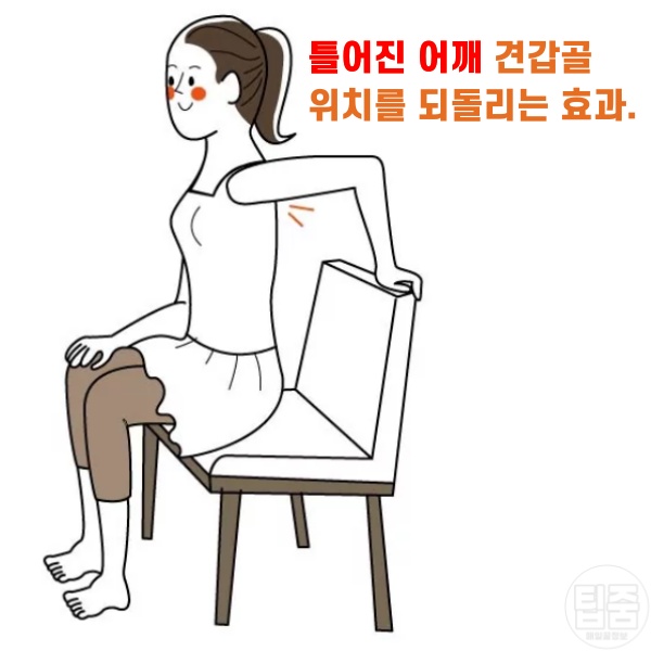 어깨결림 스트레칭 푸는법 회전근개 강화 운동