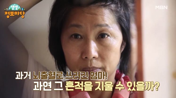 뷰티풀 맘마미아 뇌출혈 쓰러졌던 엄마 후유증 흔적 지우기 주름 개선 시술 병원 신청 방법 안내