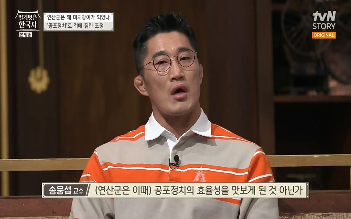 벌거벗은 한국사.E02.220507p-NEXT.mp4_20220614_204954.693.jpg