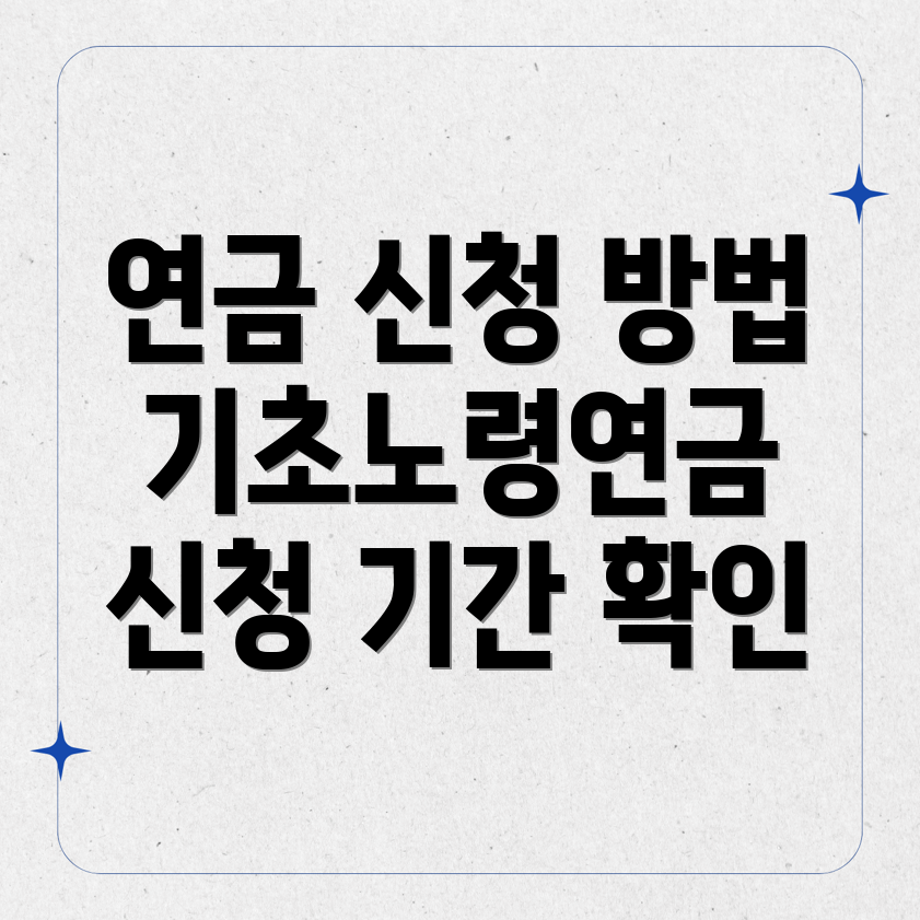 국민연금