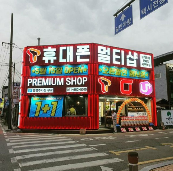  소자본 창업아이템 모바일아카데미 150호점 돌파