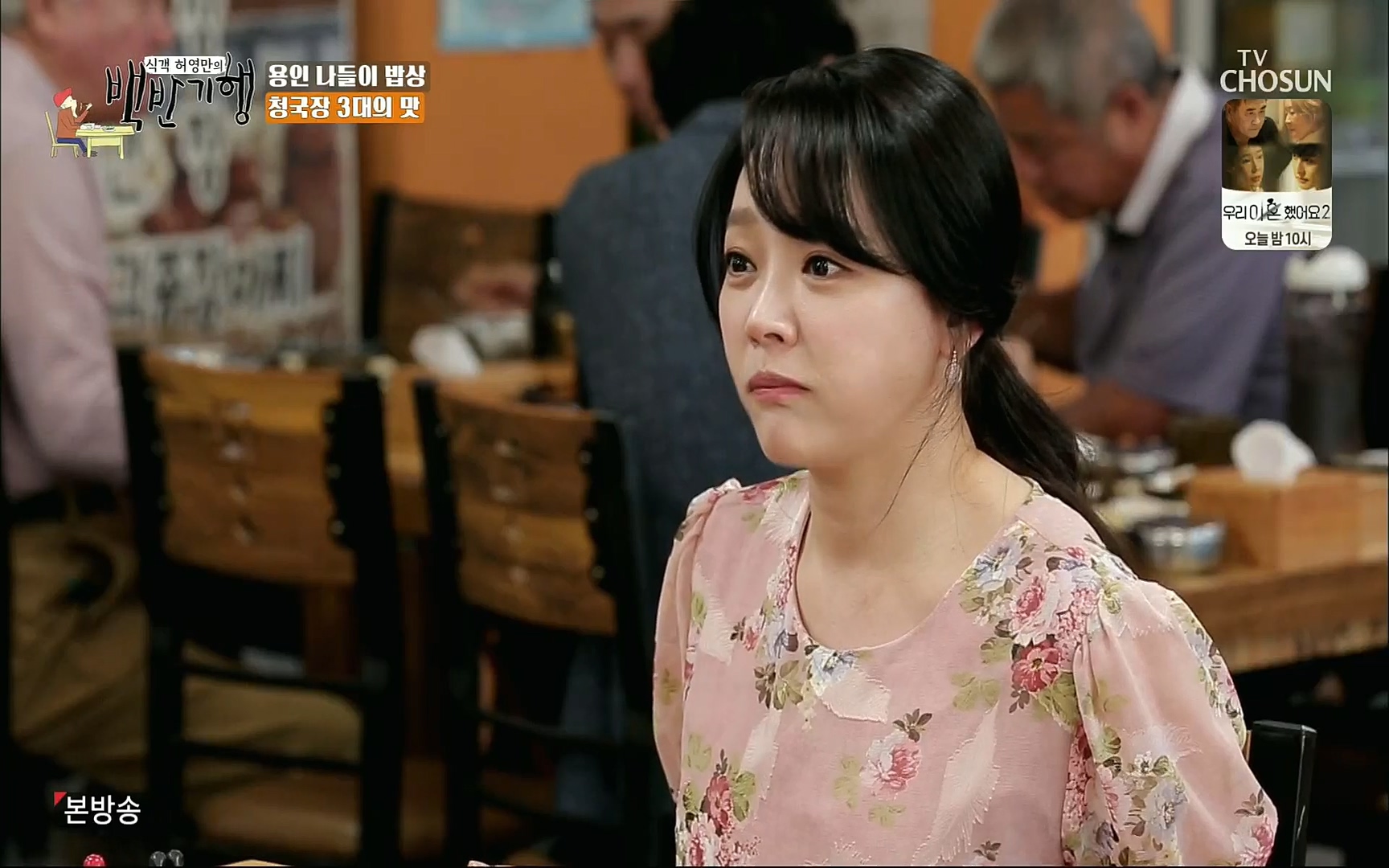 식객 허영만의 백반기행.E158.220701p.H264-F1RST.mp4_20220702_174900.355.jpg