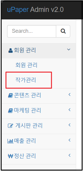 유페이퍼 작가 등록 쉽게 따라하기