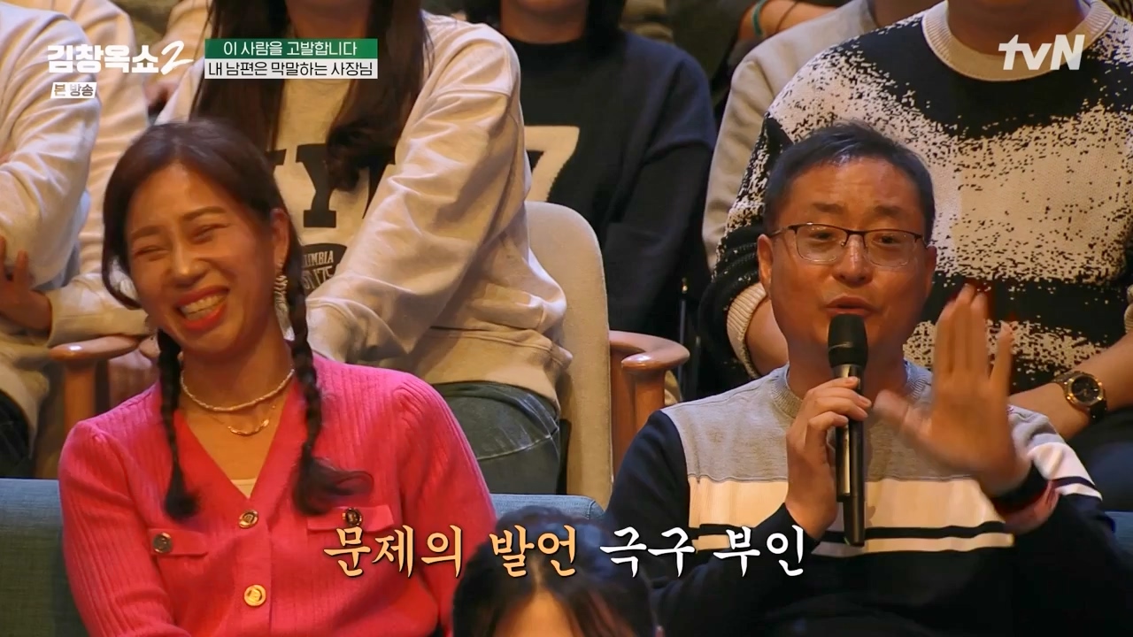 김창옥 쇼 2.E08.240329p-NEXT.mp4_20240331_181139.824.jpg