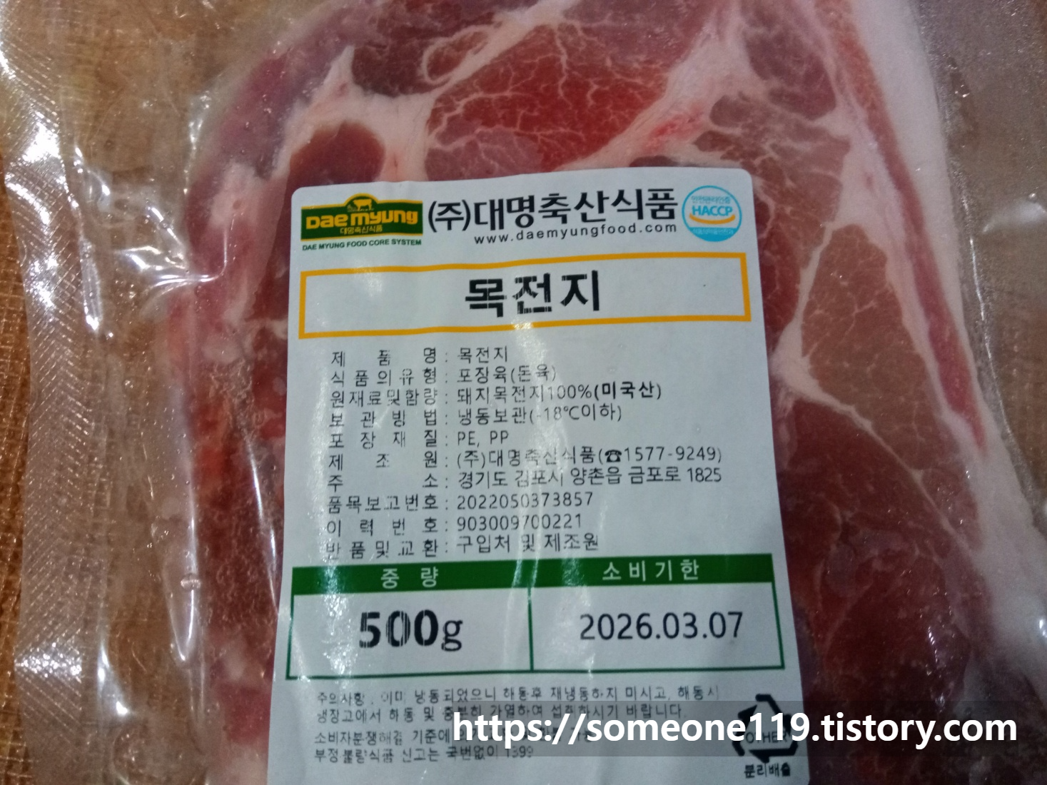 대명축산 이미지