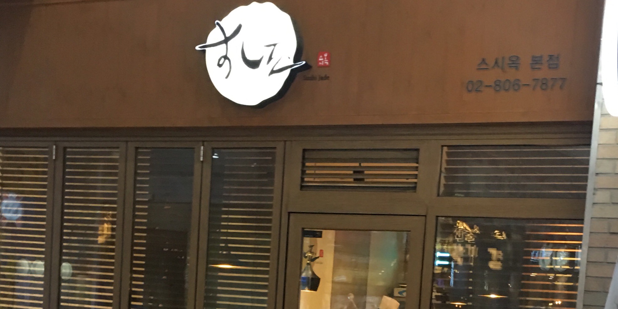 순수 금천독산점 이미지