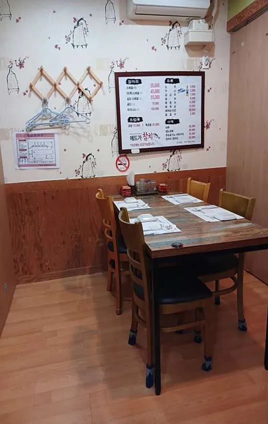 에드가참치