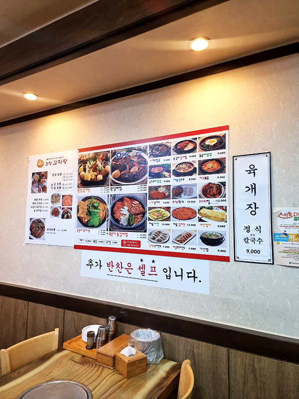 영등포구청역 원당감자탕