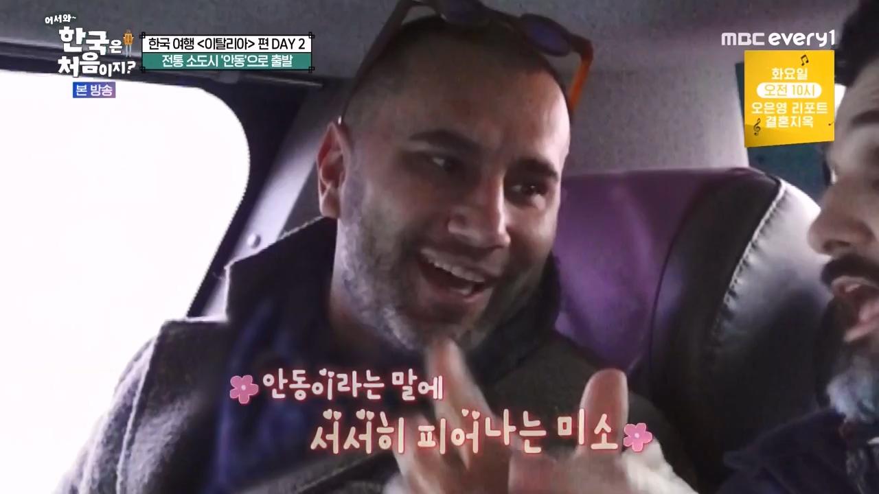 어서와 한국은 처음이지 시즌2.E308.240405p-NEXT.mp4_20240405_203252.277.jpg