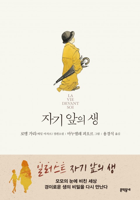  올해 7월까지 읽은 책들 간단리뷰 (중간점검) #2