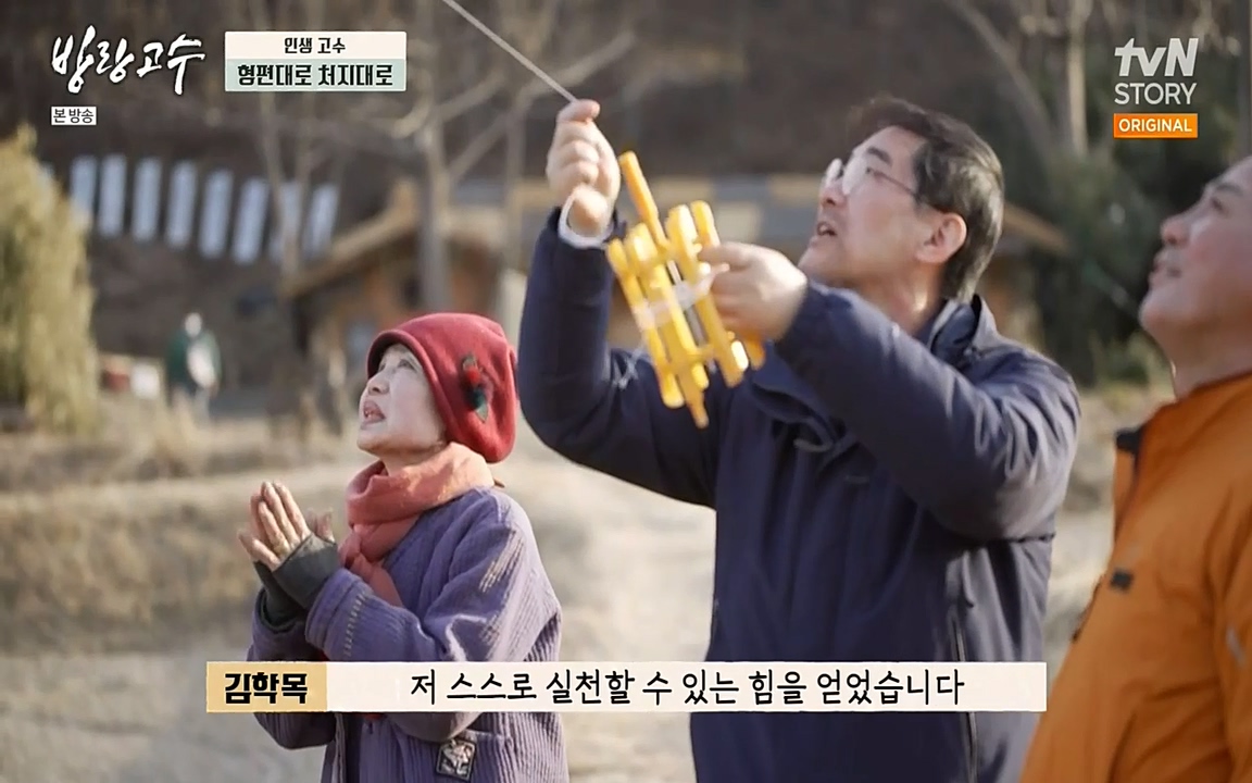 방랑고수.E03.220413p-NEXT.mp4_20220413_191930.971.jpg