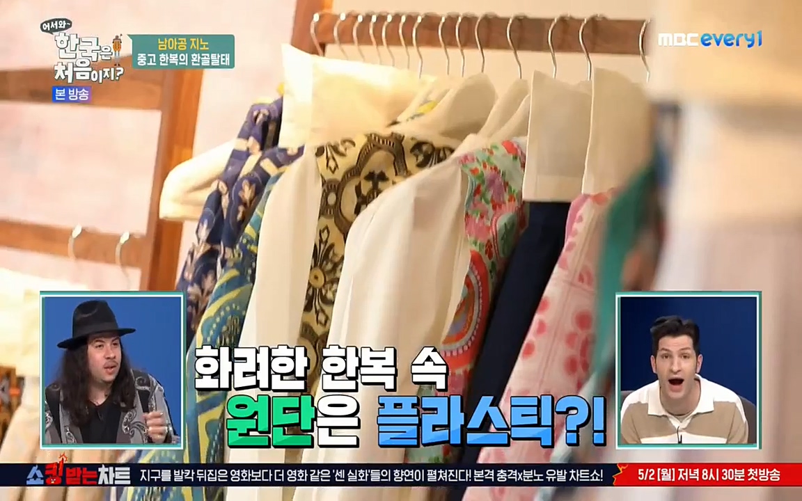 어서와 한국은 처음이지 시즌2.E207.220422p-NEXT.mp4_20220422_184602.248.jpg
