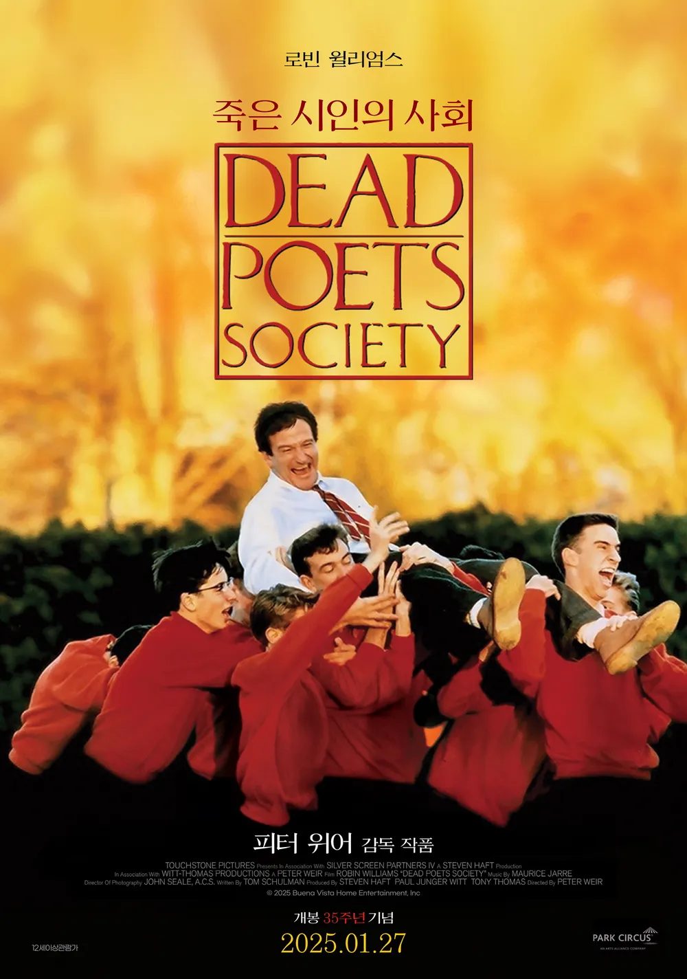 죽은 시인의 사회(1989) 줄거리와 교훈, 관객평가
