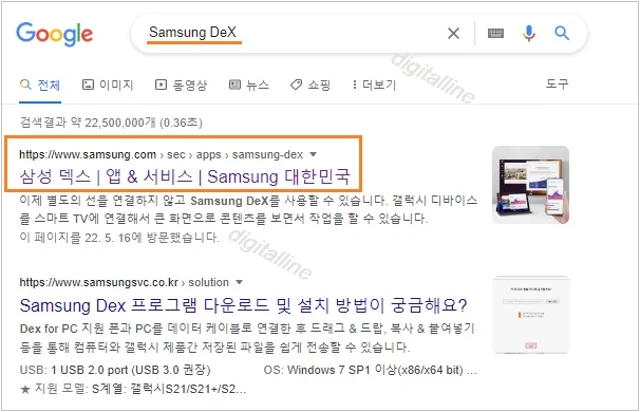 Samsung DeX 검색