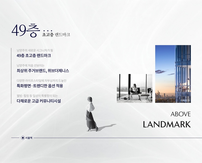 두산위브더제니스-평내호평역-N49-프리미엄1