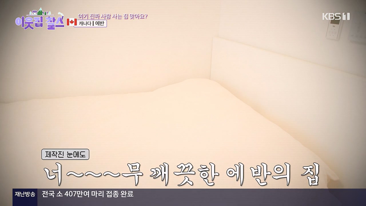 이웃집 찰스.E413.231129p-NEXT.mp4_20231129_200047.825.jpg