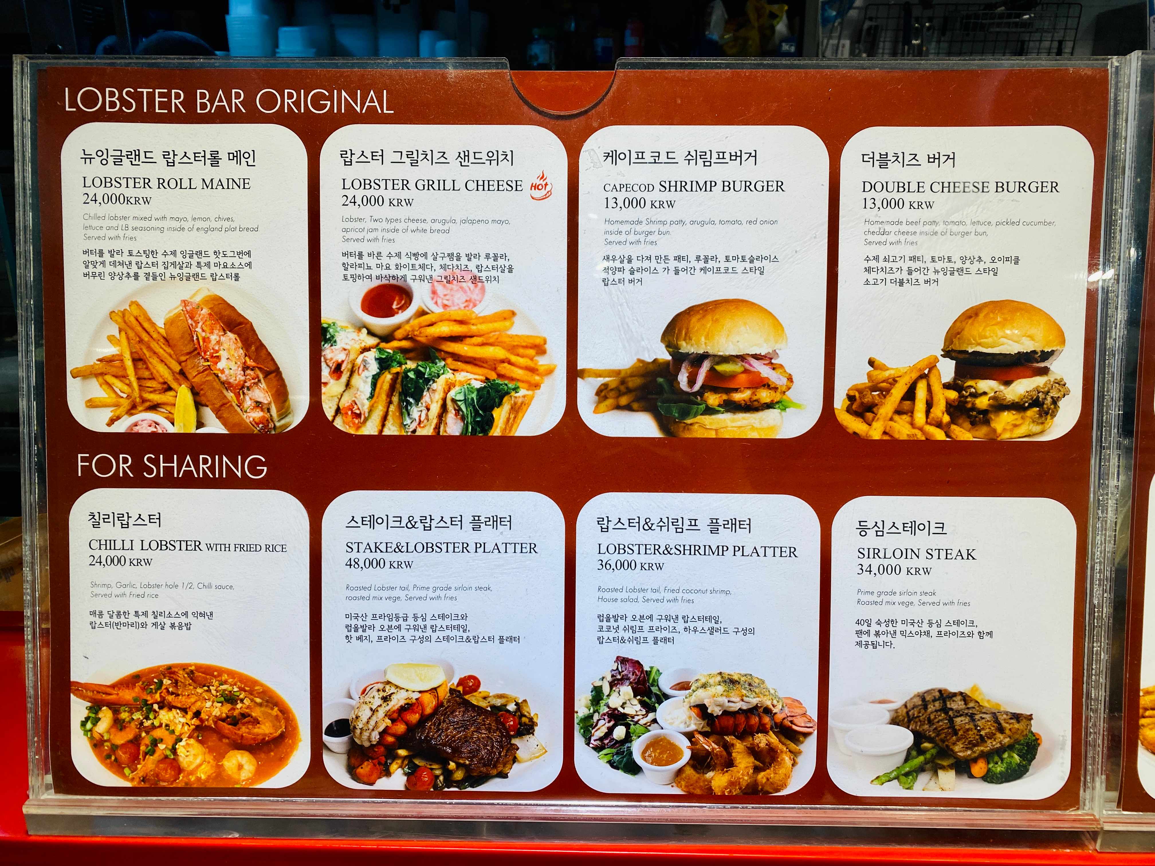 랍스터바 메뉴 아이파크몰점
